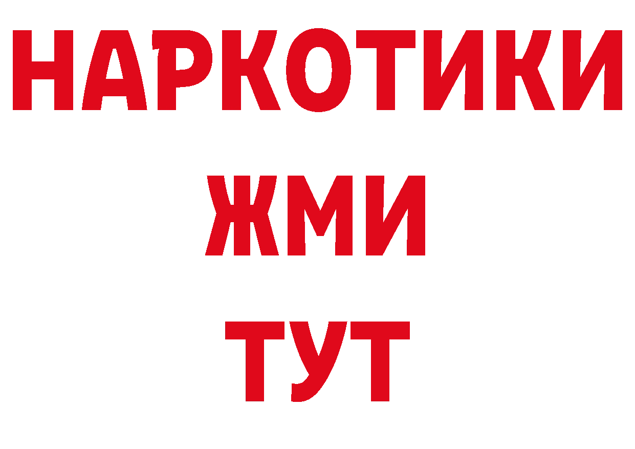 БУТИРАТ 1.4BDO сайт дарк нет МЕГА Островной