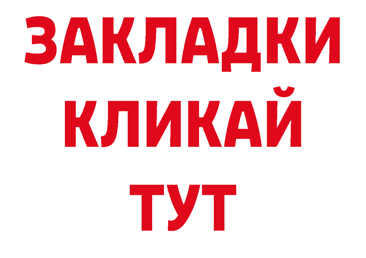 АМФЕТАМИН 97% как зайти сайты даркнета ОМГ ОМГ Островной